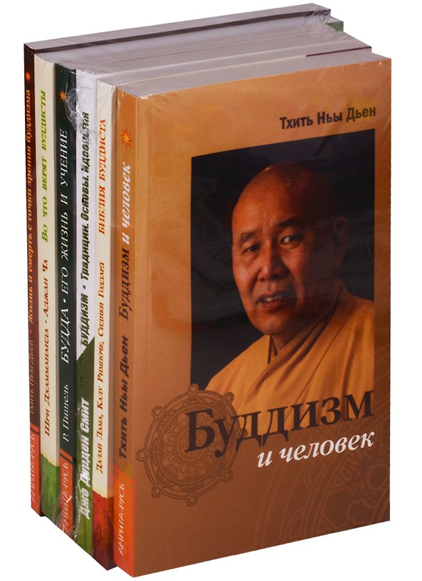Книга Буддизм (Комплект из 6 книг) () — 1