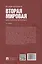 Вторая мировая: война, которой не могло не быть — 3095252 — 2