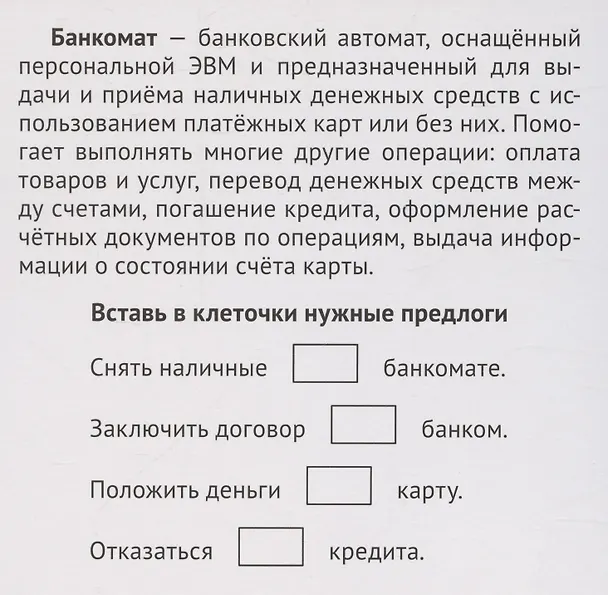 Книга Карточки в лапочке. Финансы. 33 карточки с текстом на обороте () — 6