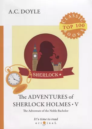 The Adventures of Sherlock Holmes V = Приключения Шерлока Холмса V: на англ.яз — 2680900 — 1