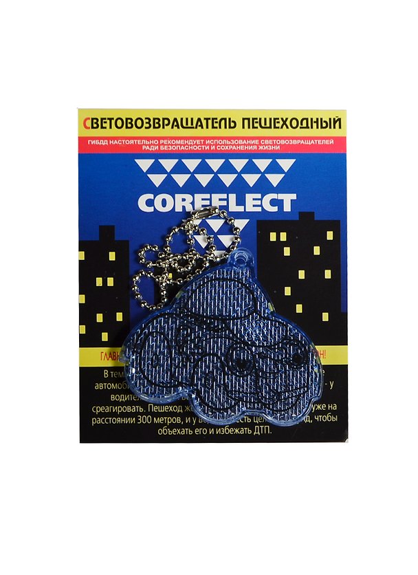 Световозвращающая подвеска Coreflect Авто синий (51010.30) 2410131 — 1