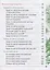 Физическая культура. Футбол для всех 1-4 класс. Учебное пособие — 2746066 — 3