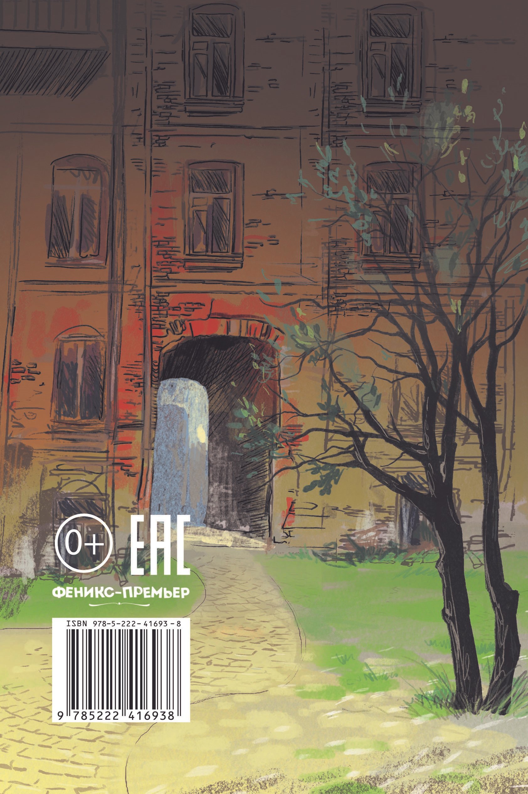 Изображение бумажной книги