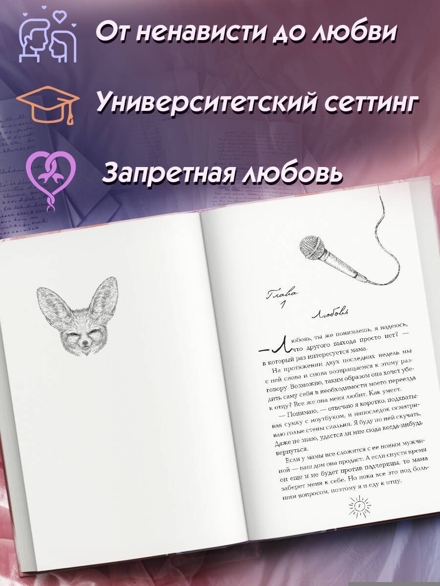 Изображение бумажной книги