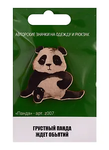 Панда (z007)