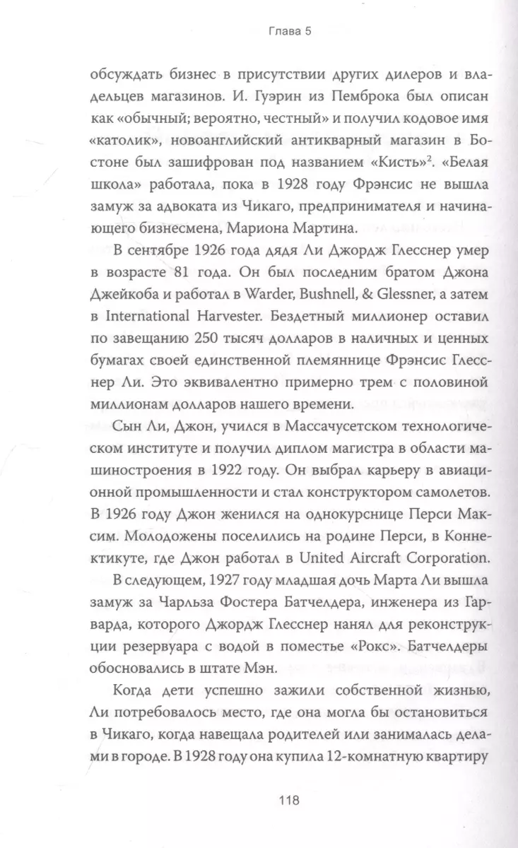 Убийство в кукольном доме. Как расследование необъяснимых смертей стало  наукой криминалистикой (Брюс Голдфарб) - купить книгу с доставкой в  интернет-магазине «Читай-город». ISBN: 978-5-00169-933-0