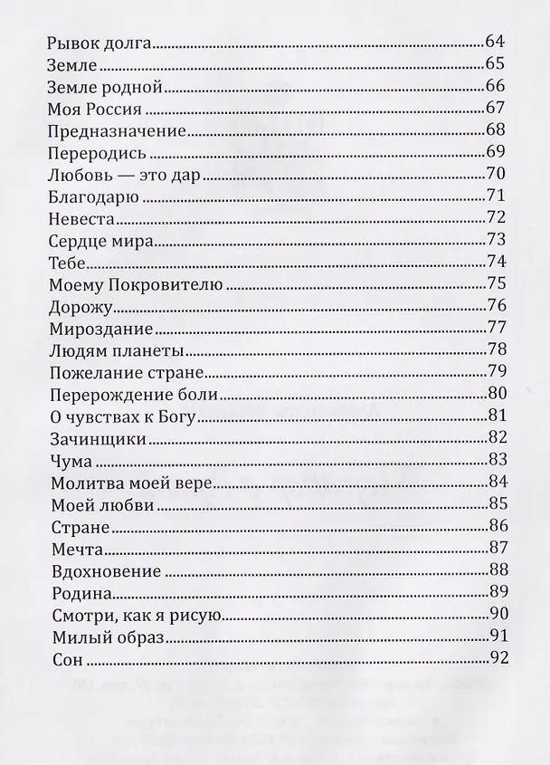 Книга Разговор с душой (Александра Кузьмина) — 4