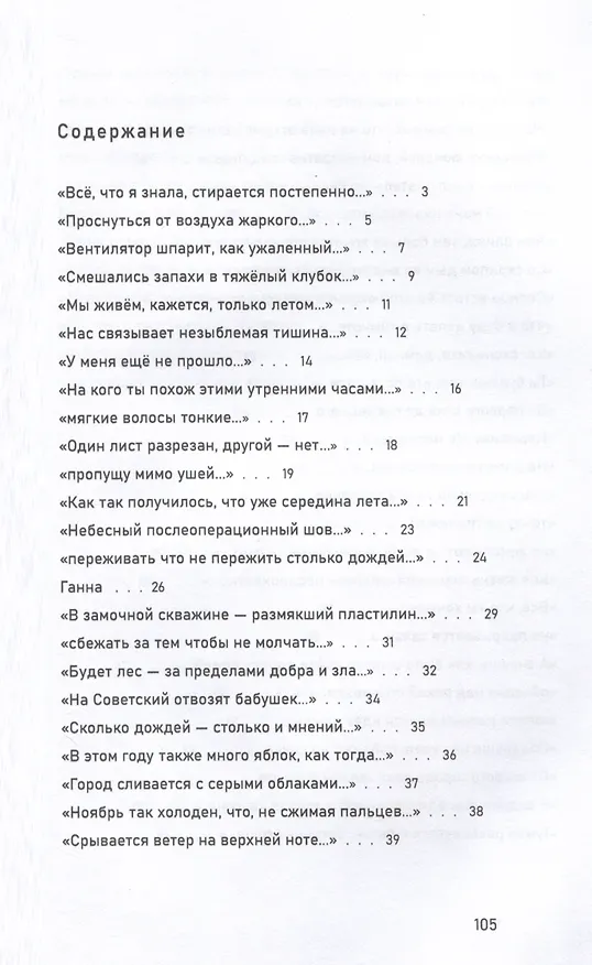 Книга В эфире (Мария Суворова) — 2