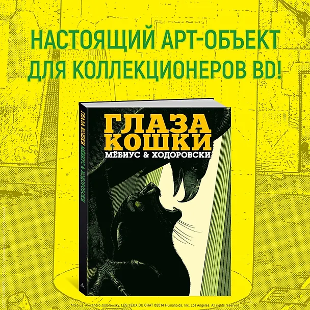 Глаза кошки 3083081 — 5