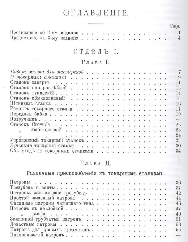 Книга Практический курс токарного искусства + Атлас (10 таблиц папка) (3 изд) Нетыкса (Михаил Нетыкса) — 2