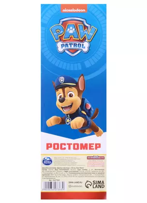 Наклейка-ростомер Paw Patrol "Щенячий патруль. Друзья навсегда", 150 см — 2943052 — 1