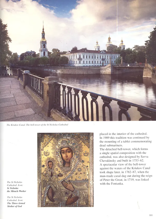 Книга Saint Petersburg: Dedicated to the 300th anniversary of St.Petersburg (Abram Raskin) — 4