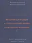 Византийская традиция и старославянский перевод Слов Григория Назианзина. Том I — 2547051 — 1