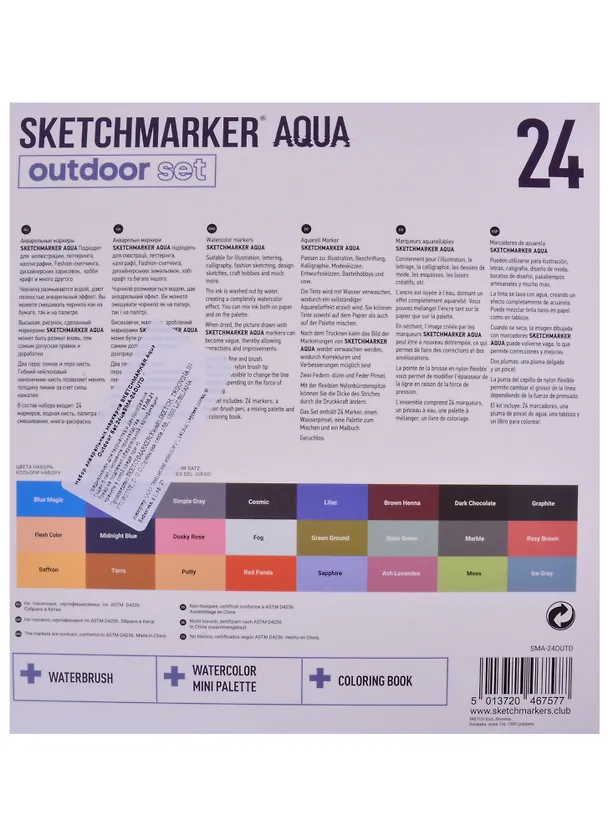 Маркеры акварельные 24цв Aqua Pro Outdoor Set , к/к, Sketchmarker 262596 — 3