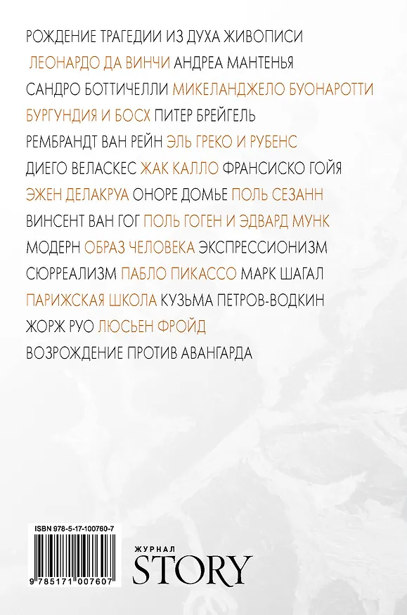 Книга Чертополох (Максим Кантор) — 2