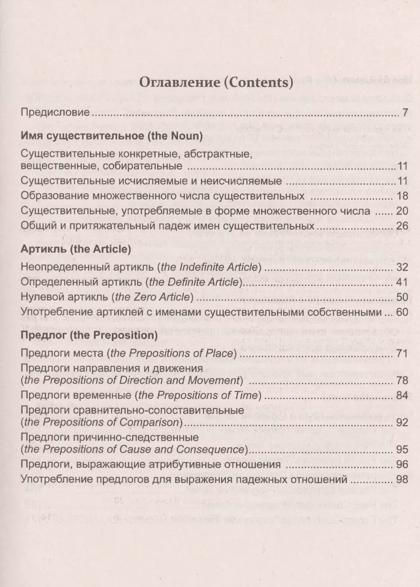 English Grammar Rules & Exercises Сборник упр. к осн. правилам... (м)  Камянова (Татьяна Камянова) - купить книгу с доставкой в интернет-магазине  «Читай-город». ISBN: 978-5-9150-3289-6