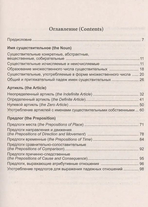 Книга English Grammar Rules & Exercises Сборник упр. к осн. правилам... (м) Камянова (Татьяна Камянова) — 2