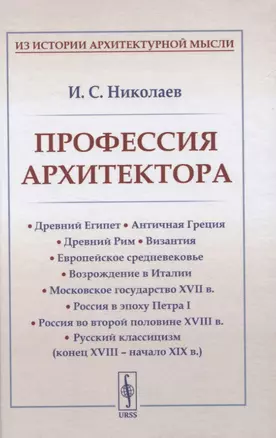 Профессия архитектора — 2845383 — 1