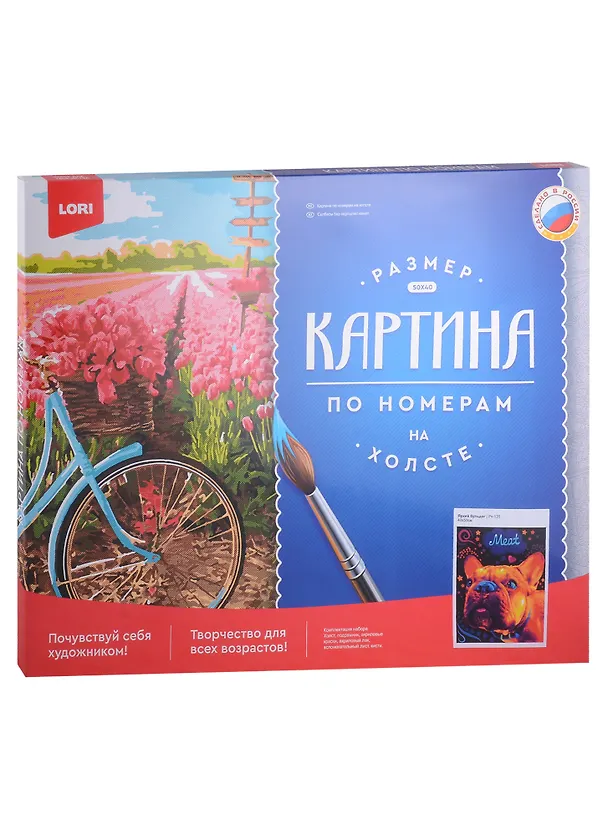 Картина по номера на холсте ТМ LORI "Яркий бульдог" 40х50см 2907884 — 3