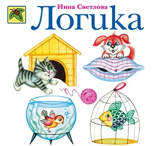 Логика