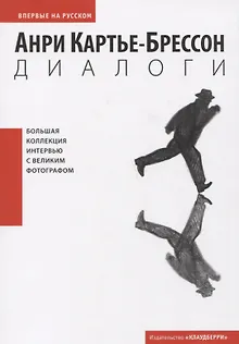 Диалоги