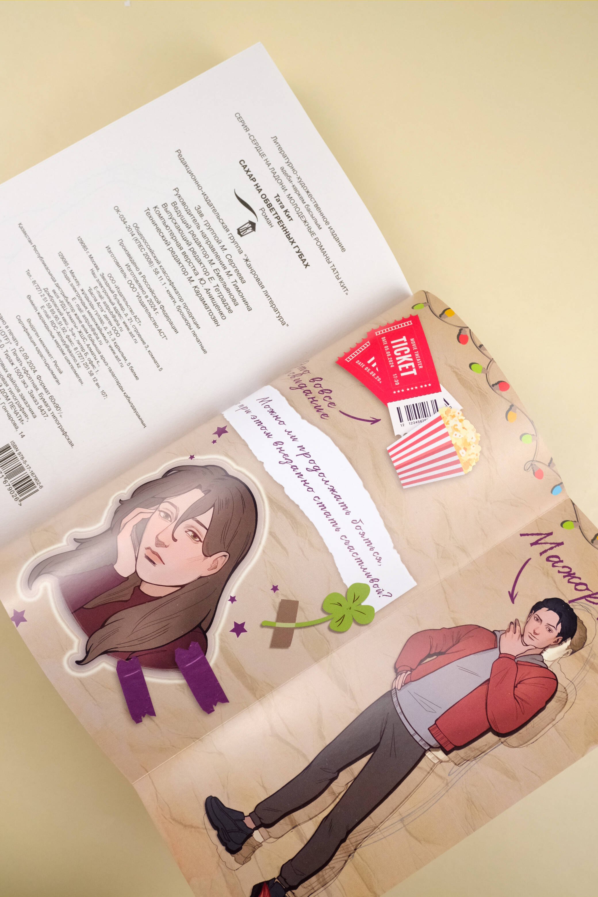 Изображение бумажной книги