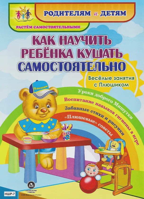 Книга Комплект "Витамины с грядки": 7 в 1. Книжка-гармошка, книжки со стихами о пользе продуктов, игра-шнуровка - 2 шт., раскраска, развивающие карточки (Инна Панасюк) — 3