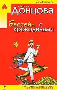 Бассейн с крокодилами