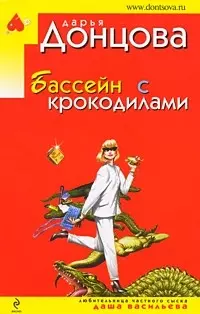 Бассейн с крокодилами — 2206087 — 1