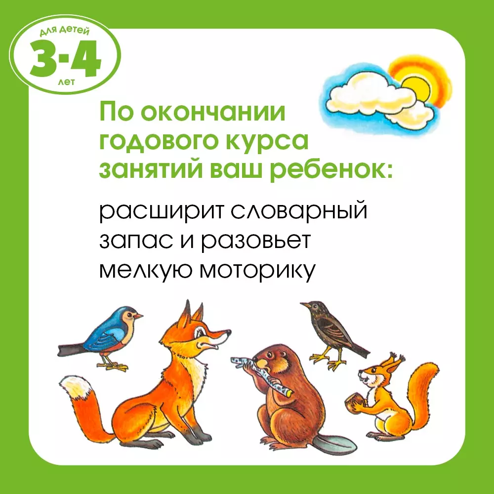 Уроки безопасности. Как вести себя дома и на улице. Для детей 3-4 лет  (Ольга Земцова) - купить книгу с доставкой в интернет-магазине  «Читай-город». ISBN: 978-5-389-20930-5