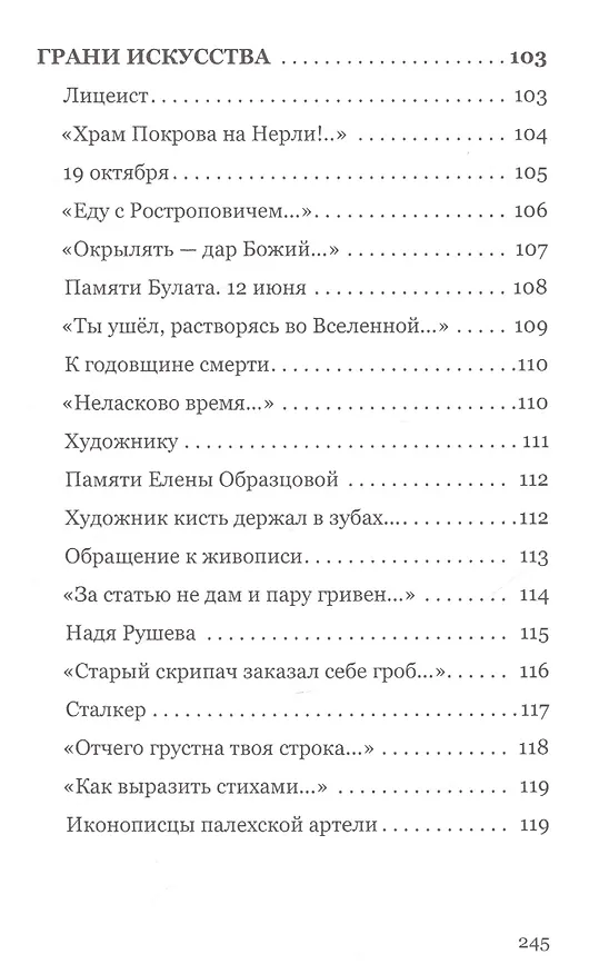 Книга У мира на пиру (Феликс Грек) — 8