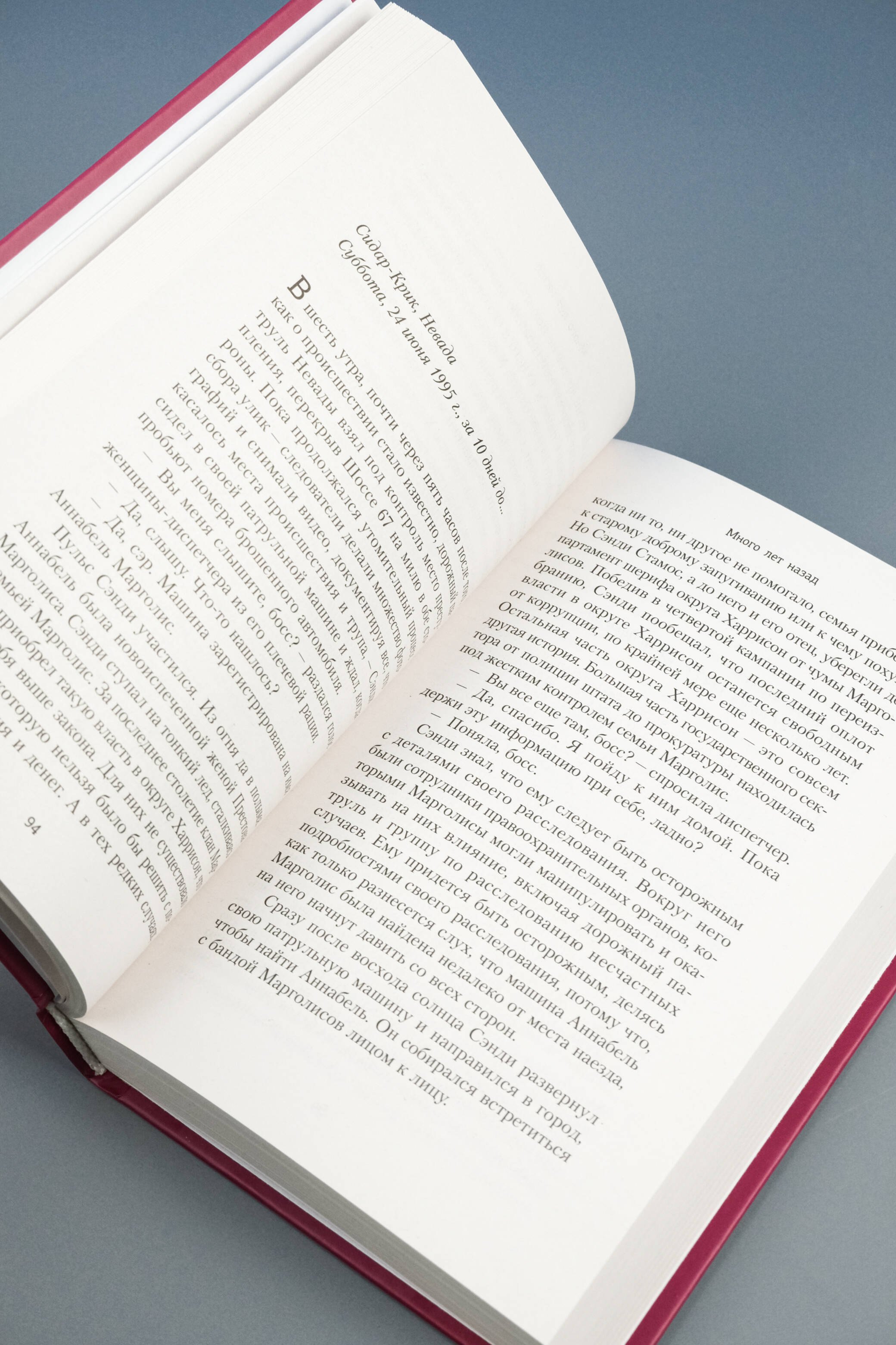 Изображение бумажной книги