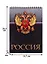 Блокнот А5 60 листов клетка "Россия - госсимволика" — 247522 — 3