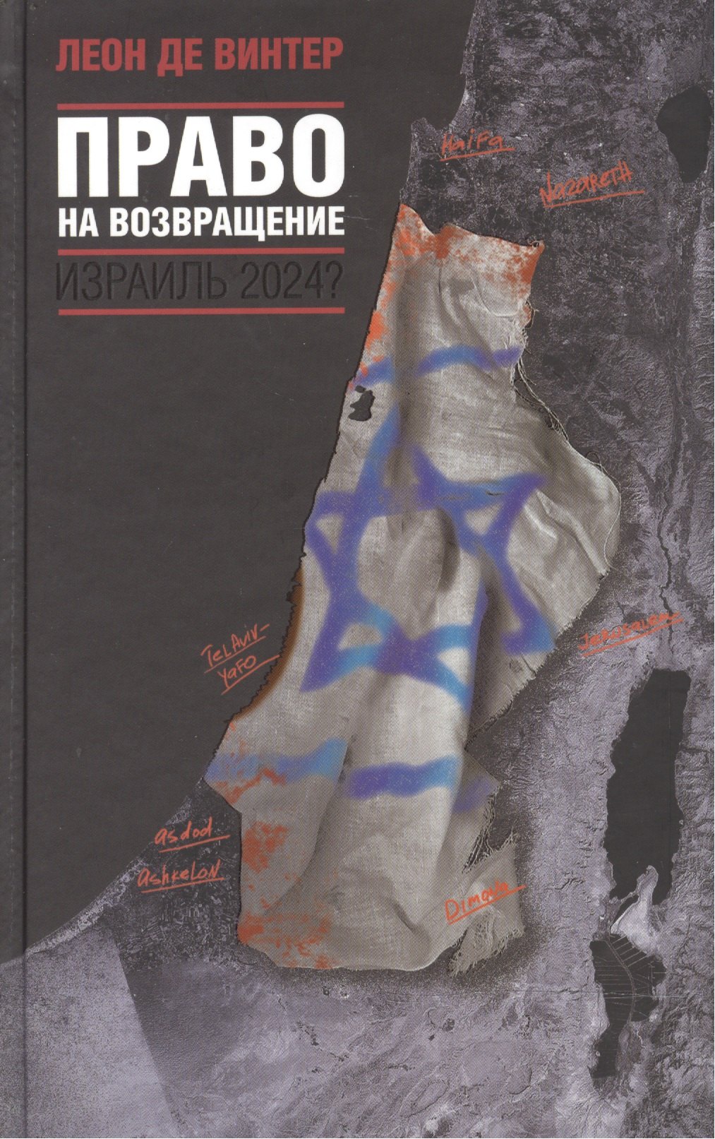 

Право на возвращение