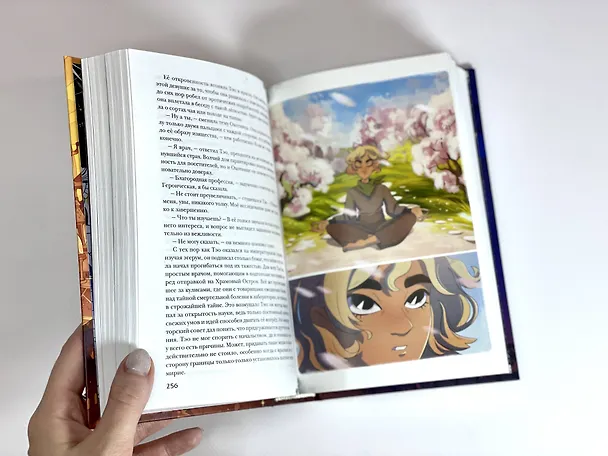 Книга Неспящие (Барбара Морриган) — 11