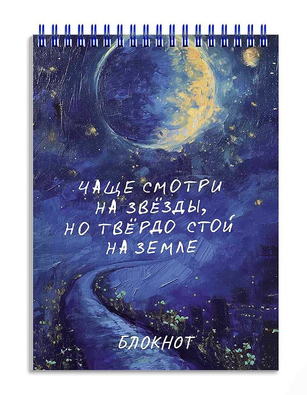Блокнот А6 80л кл. "ТВЕРДЬ" гребень 3061340 — 1