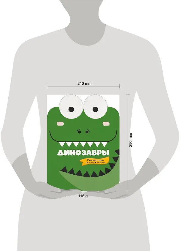 Книга Динозавры () — 3