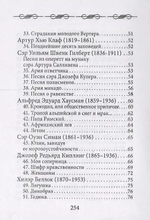 Книга Сто зубов и семь хвостов. Антология юмора () — 4