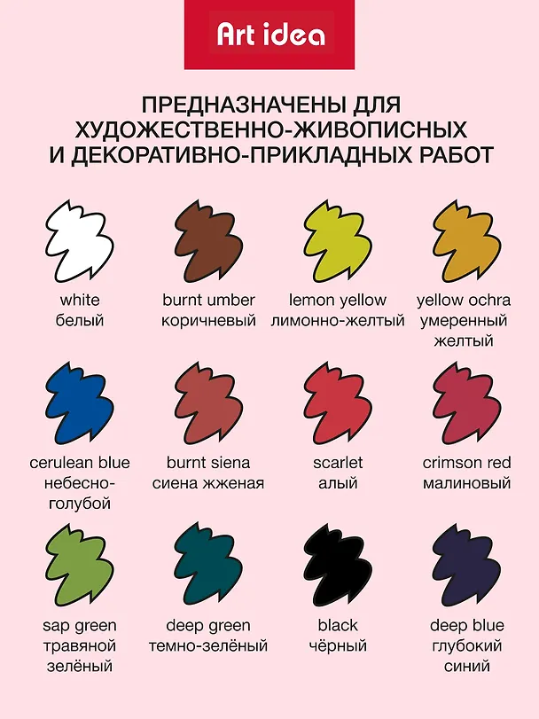 Краски акриловые Art idea, 12 цветов 247095 — 2