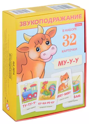 Игра обучающая. Звукоподражание (32 карточки) — 3003249 — 1