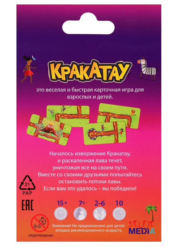 Игра настольная Selfie media Кракатау 44410 2763007 — 2