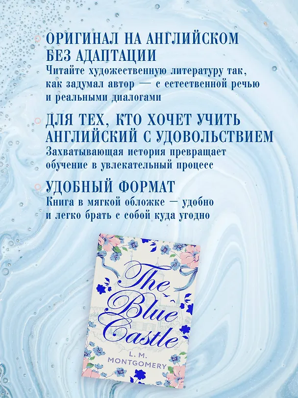 Книга The Blue Castle (Люси Мод Монтгомери) — 6