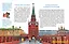 Кремль.Сердце Москвы — 2703045 — 3