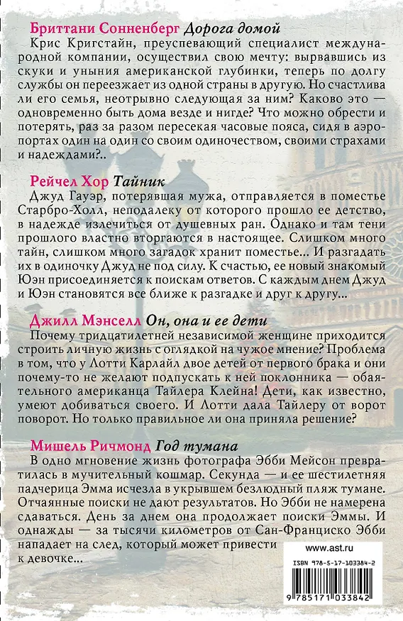 Книга Сила любви (Наталья Трепенок) — 2