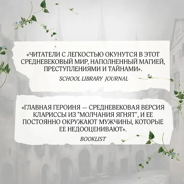 Книга Кровь и лунный свет (Эрин Бити) — 7