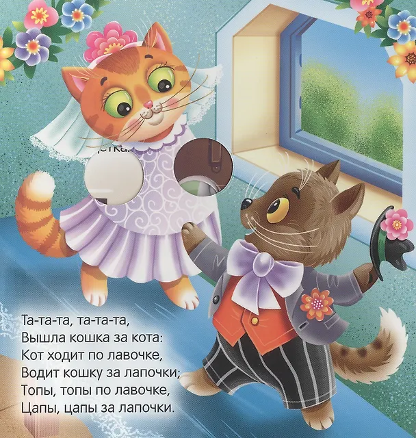 Книга Любимые потешки () — 5