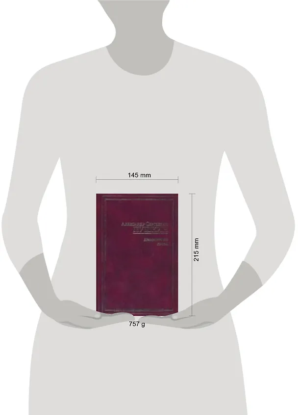 Книга Драматургия. Проза (Александр Пушкин) — 2
