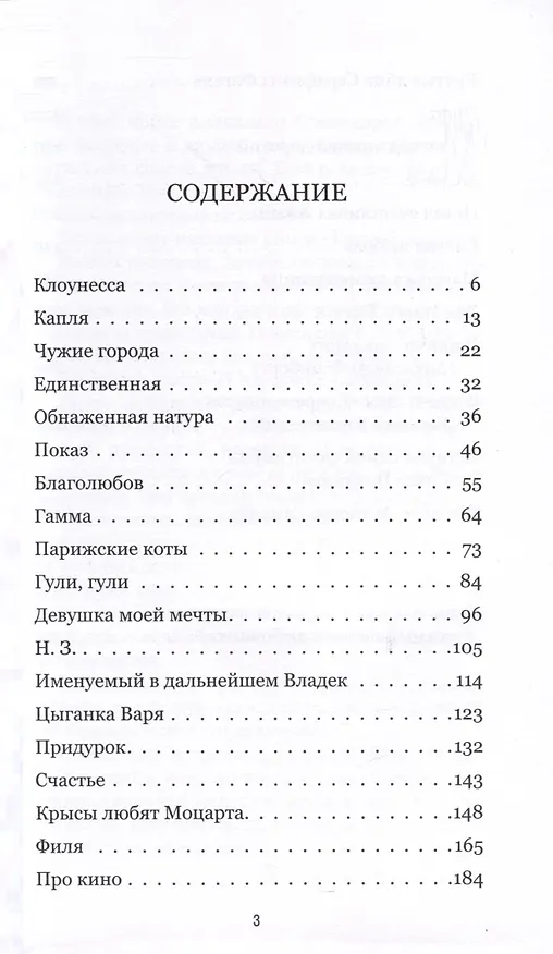 Книга Способ жизни (Александр Колмогоров) — 3