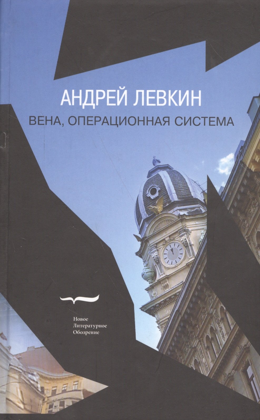 

Вена, операционная система