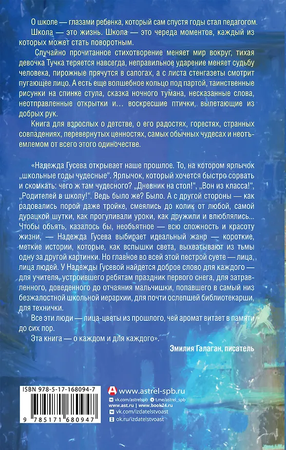 Книга Жемчуга (Надежда Гусева) — 2